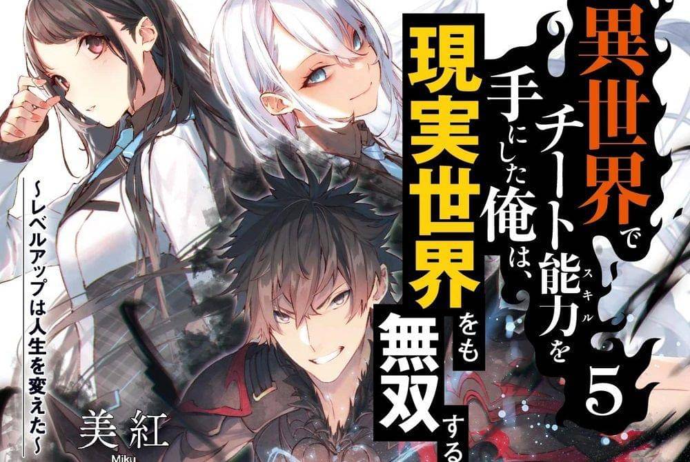 dok. Fujimi Shobo/ Isekai de Cheat Skill wo Te ni Shita Ore wa