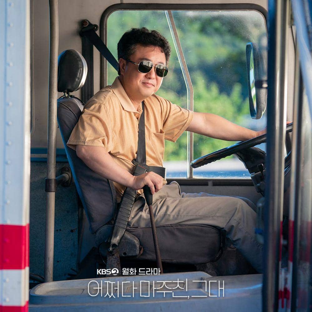 Park Soo Young di My Perfect Stranger (dok. KBS2/My Perfect Stranger)