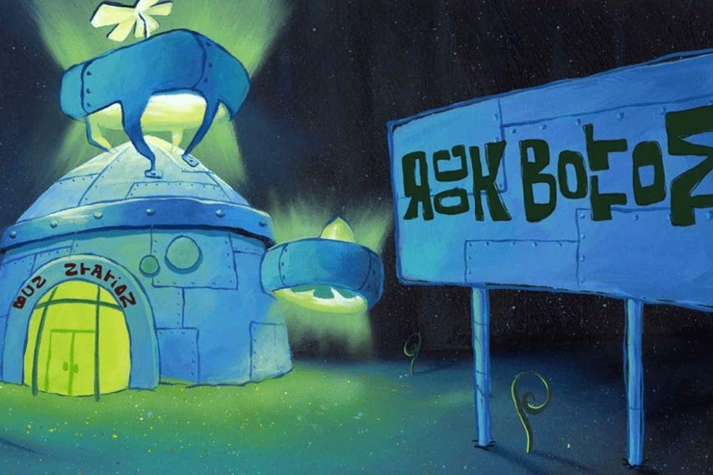 7 Fakta Rock Bottom, Kota Misterius di Kartun SpongeBob SquarePants