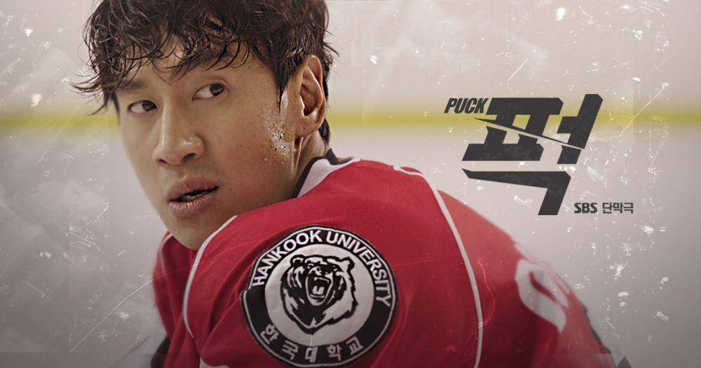poster serial Puck! (dok. SBS/Puck!)