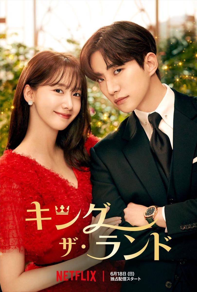 Poster King The Land (mydramalist.com)
