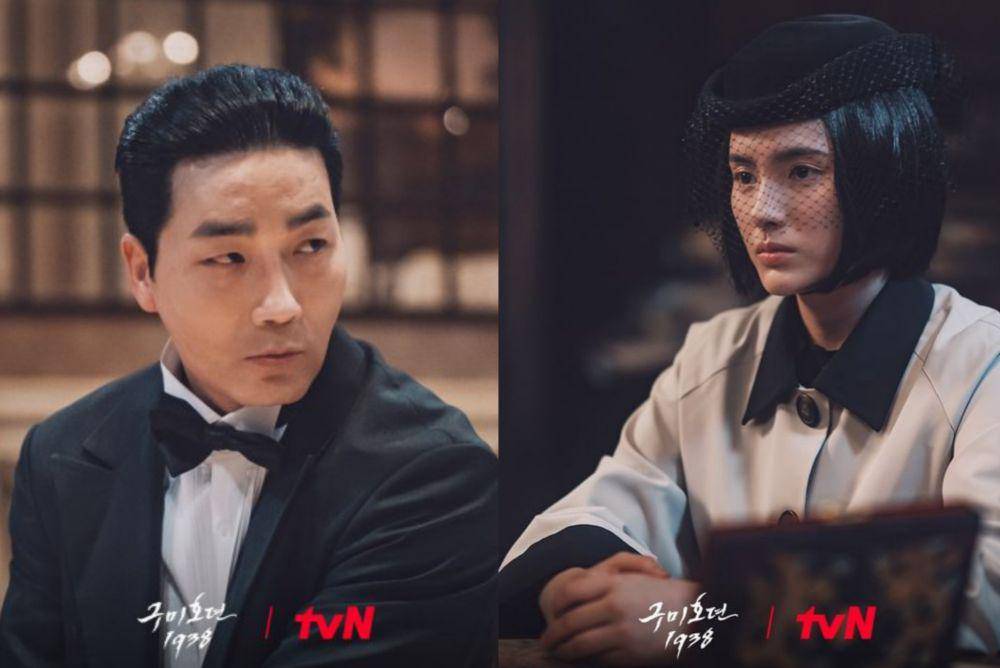 Love line di Tale of the Nine Tailed 1938 (dok.tvN/Tale of the Nine Tailed 1938)