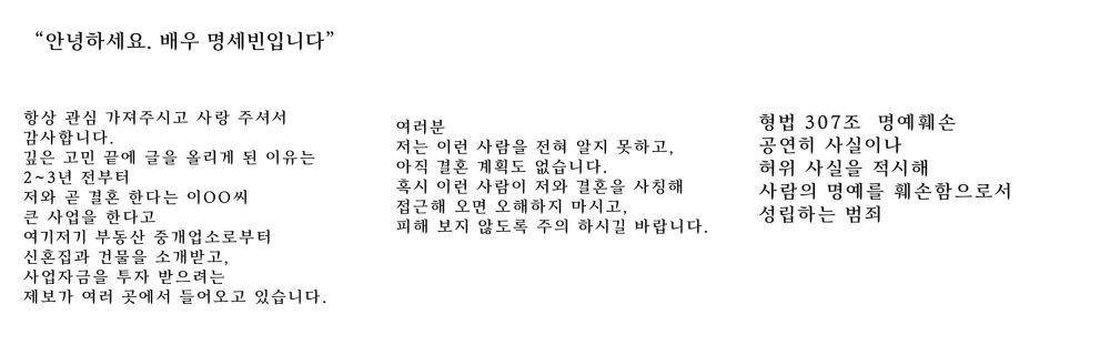 Myung Se Bin (Instagram.com/sb_myung)