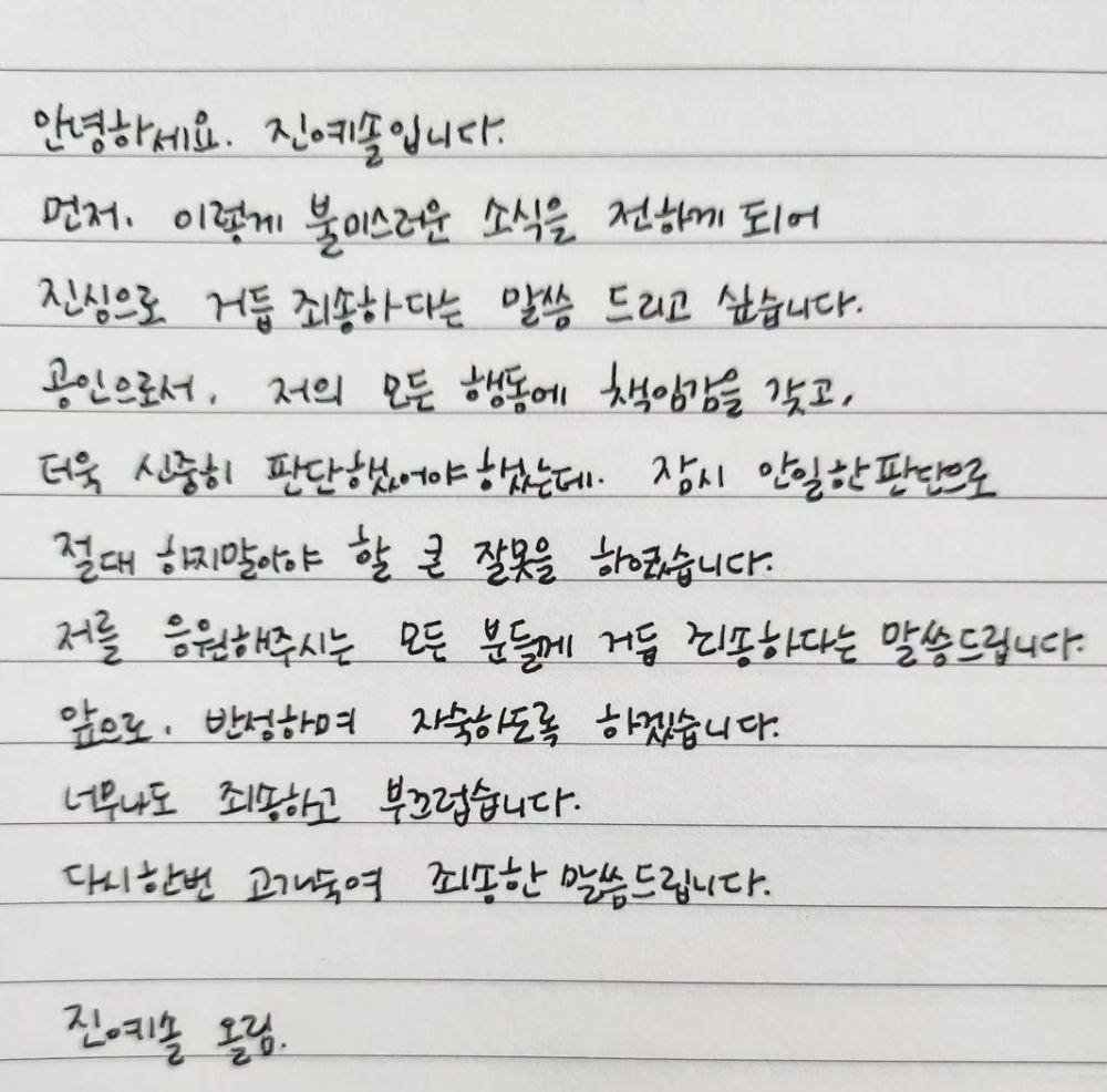 permintaan maaf Jin Ye Sol (instagram.com/ysoleee)