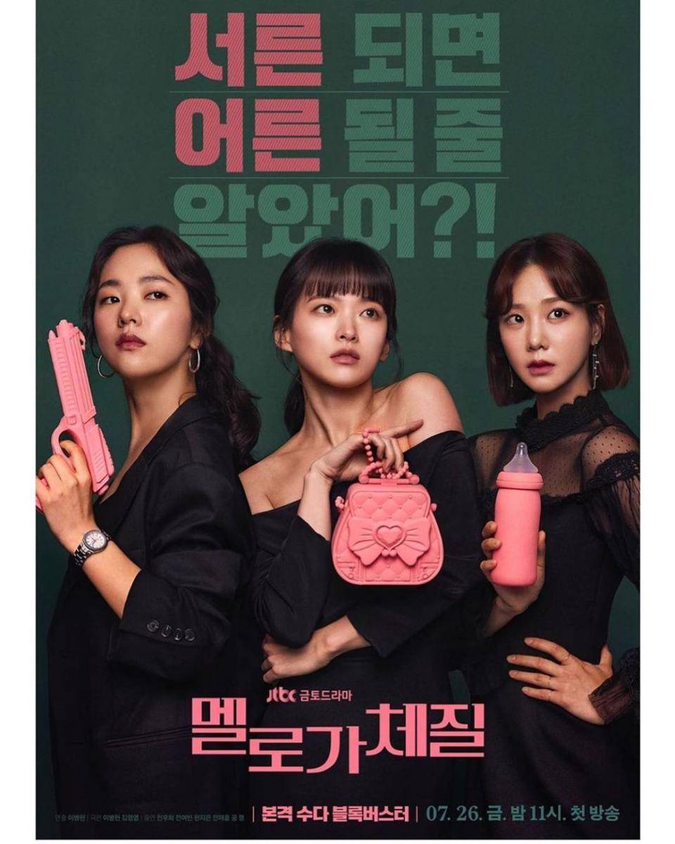 Chun Woo Hee di Be Melodramatic (instagram.com/thousand_wooo)