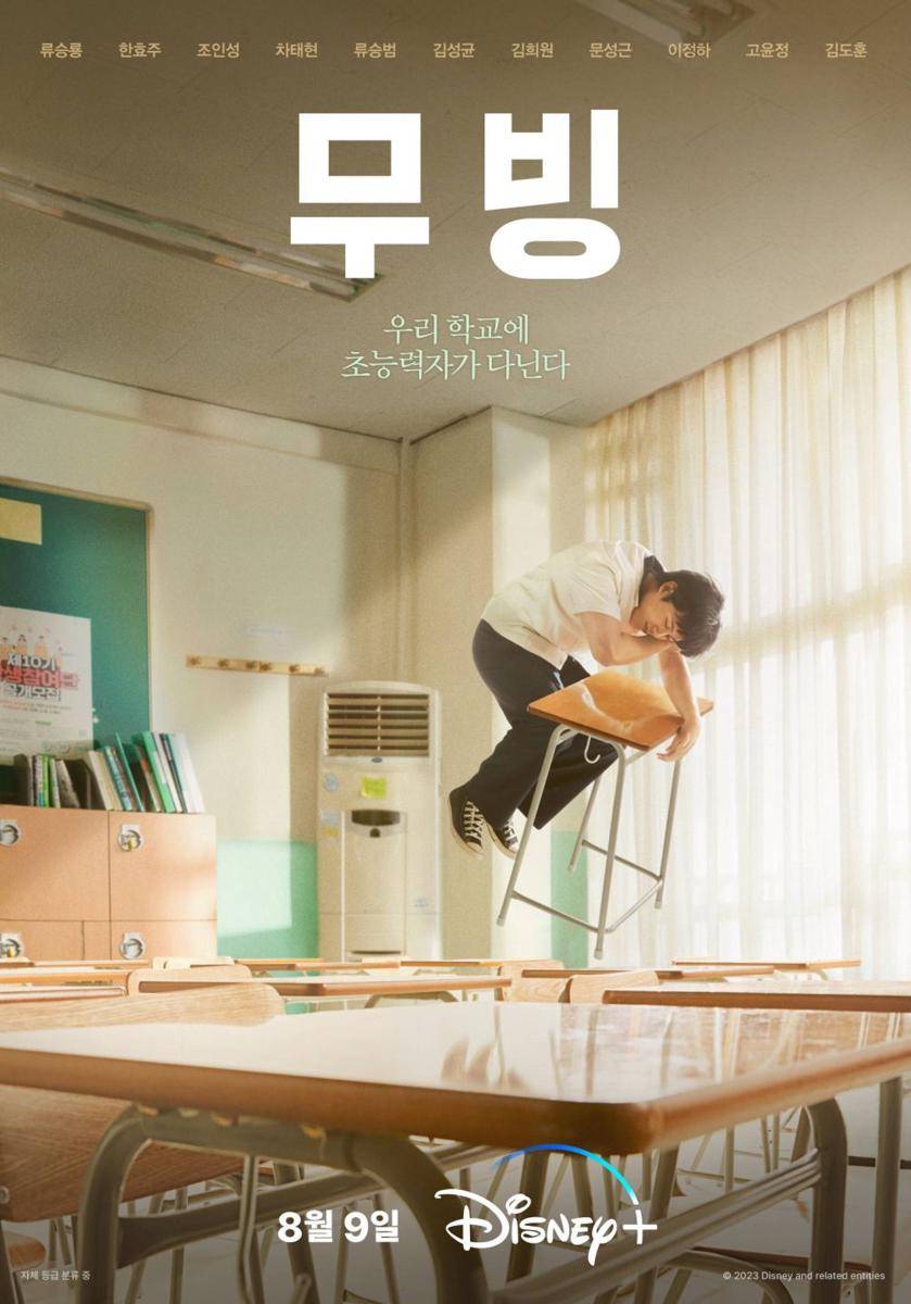 poster drama Moving (dok. Disney+ Korea)
