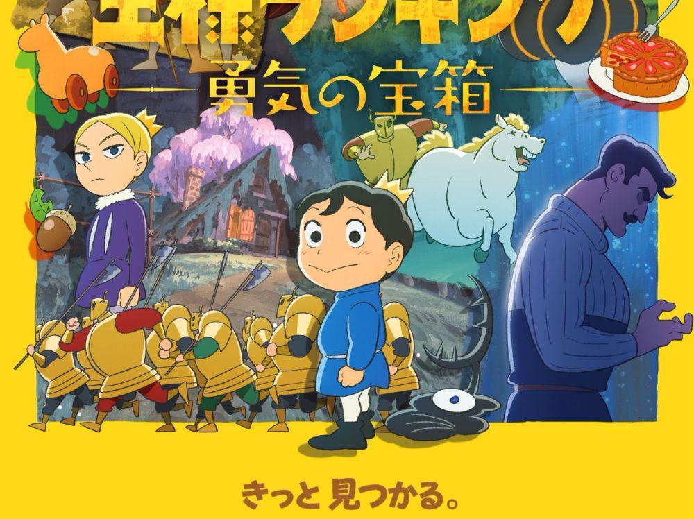 [REVIEW] Ranking of Kings: The Treasure Chest of Courage—Kian Seru!
