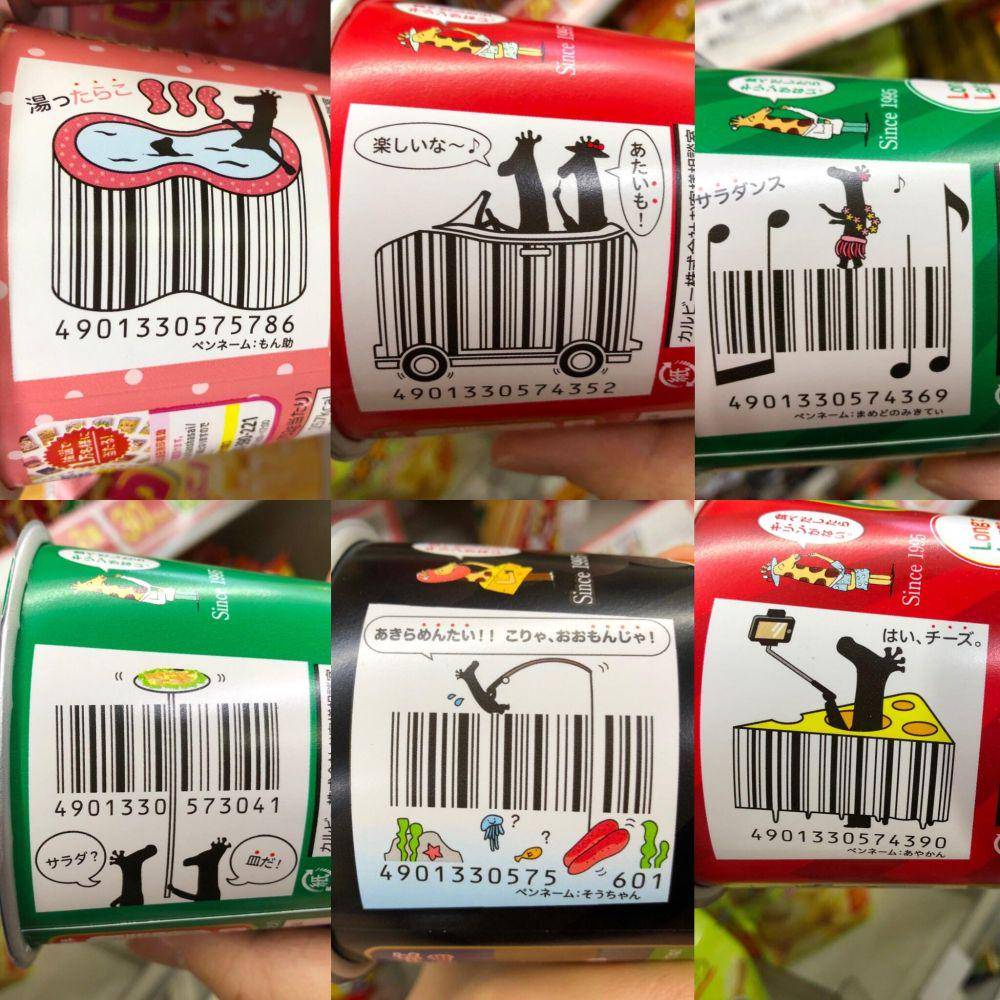 potret barcode cemilan kreatif (reddit.com/r/Barcode****)