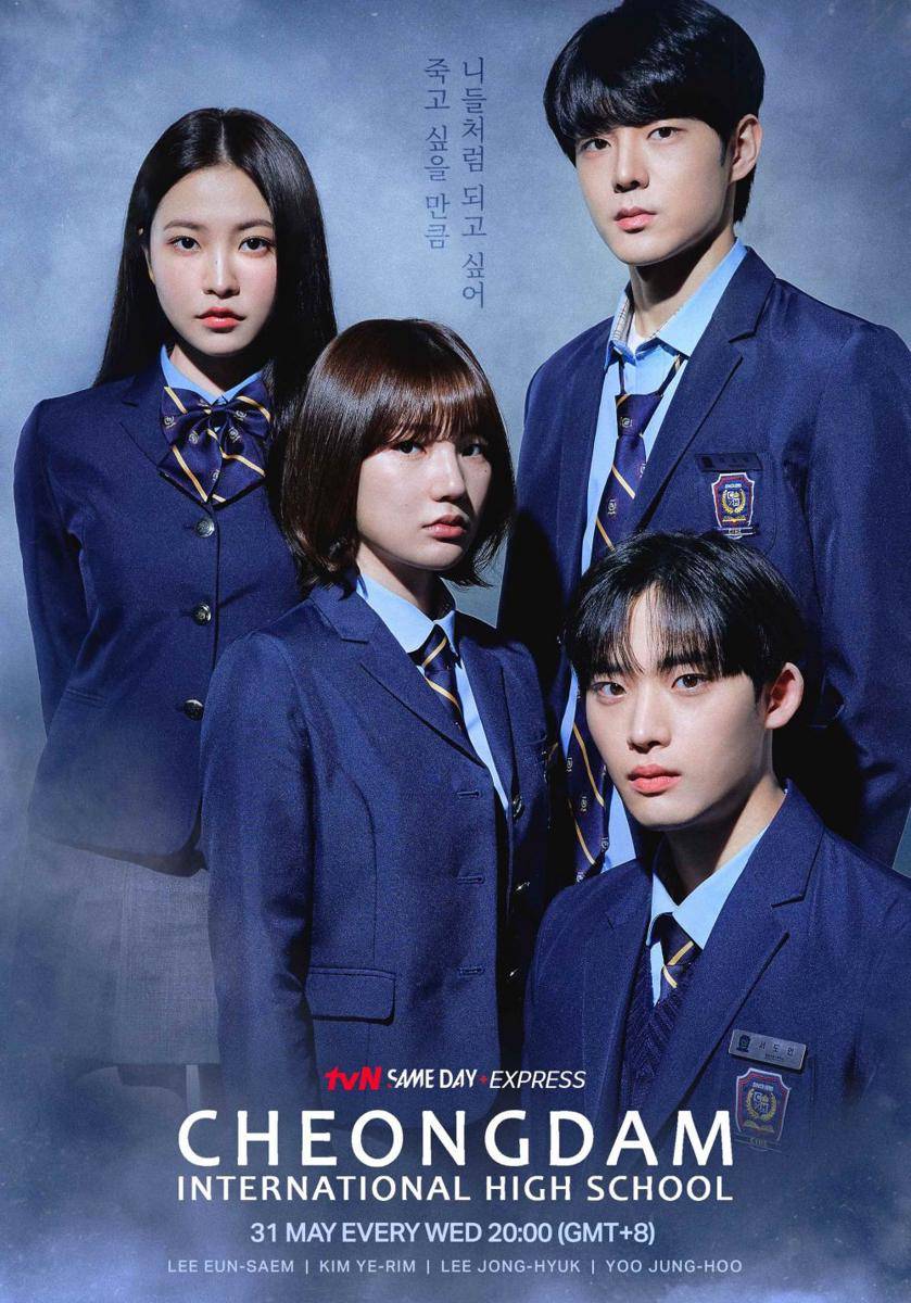 Kim Ye Rim, Lee Eun Saem, Lee Jong Hyuk, dan Yoo Jung Hoo (dok. tvN Asia/Cheongdam International High School)
