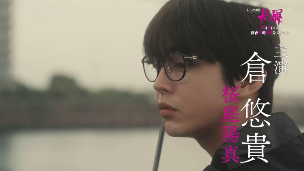 cuplikan dorama Inu to Kuzu (instagram.com/dramatokku_mbs)