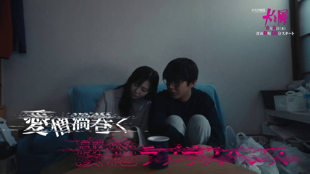 cuplikan dorama Inu to Kuzu (instagram.com/dramatokku_mbs)