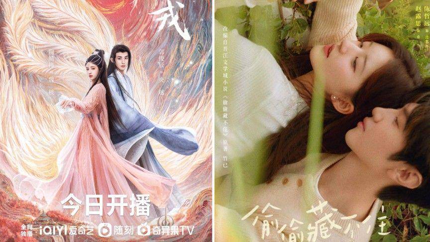 Poster promosi drama China Beauty of Resilience | Poster promosi drama China Hidden Love (dok. IQiyi/Beauty of Resilience | dok. Youku/Hidden Love)
