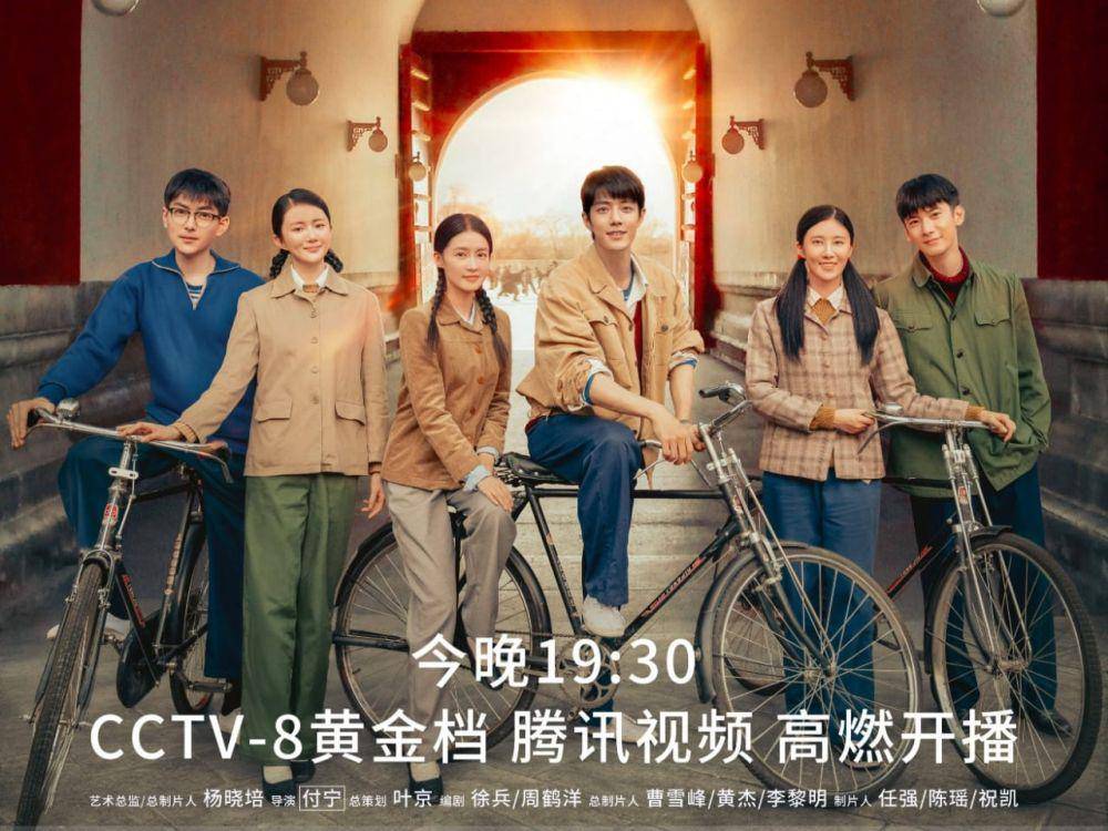 Poster promosi drama China Where Dreams Begins (dok. WeTV/Where Dreams Begins)