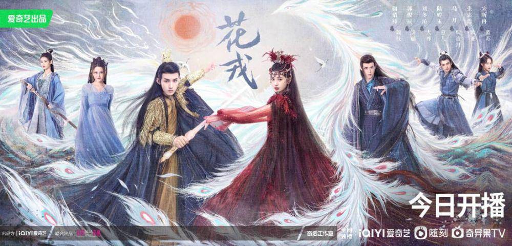 Poster promosi drama Beauty of Resilience (dok. IQiyi/Beauty of Resilience)