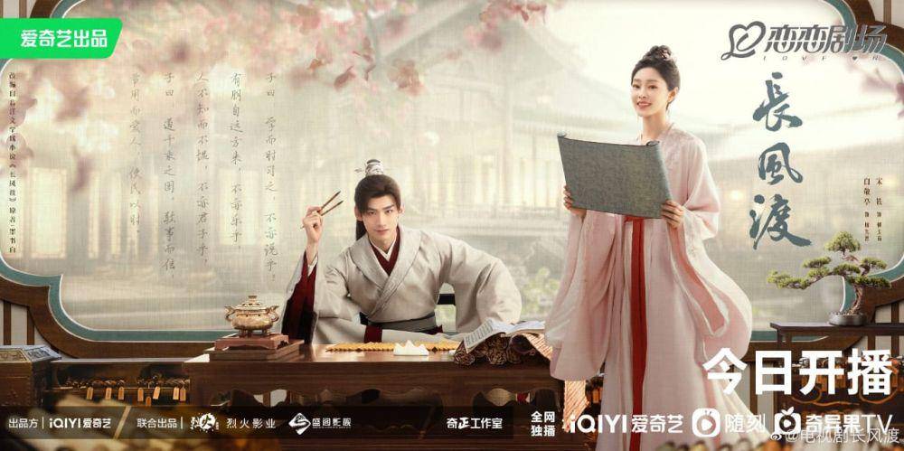 Poster promosi drama Destined (dok. IQiyi/Destined)