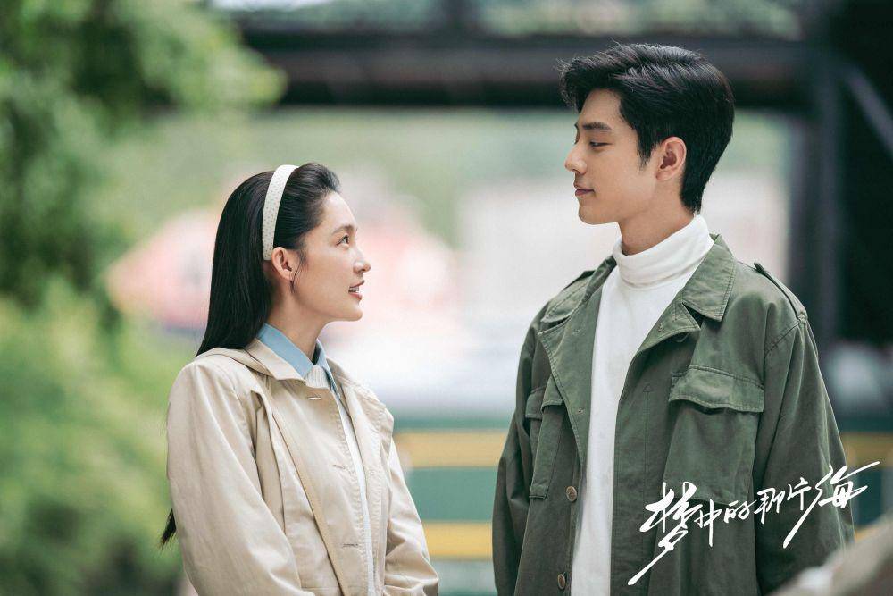 cuplikan drama Where Dreams Begin (weibo.com/电视剧梦中的那片海)