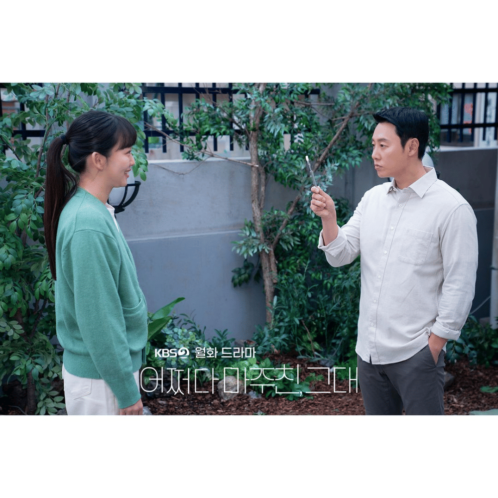 still cut My Perfect Stranger (instagram.com/kbsdrama)