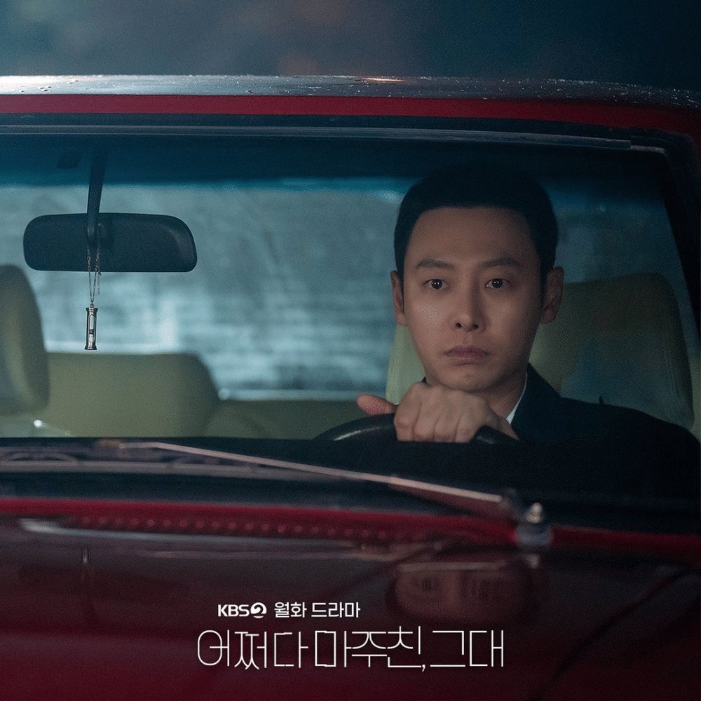 still cut My Perfect Stranger (instagram.com/kbsdrama)