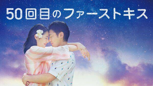 poster film 50 First Kisses (dok. Hulu/50 First Kisses)