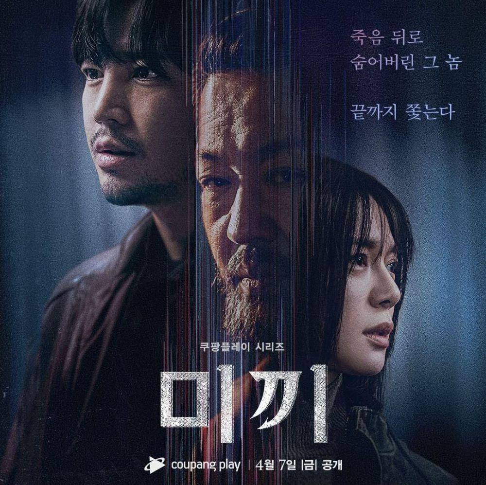 poster drama Decoy (instagram.com/coupangplay)