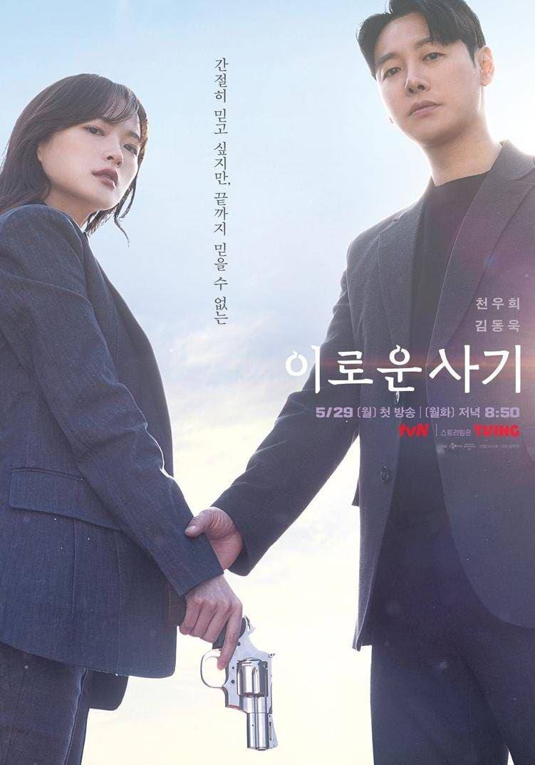 poster drama Delightfully Deceitful (instagram.com/tvn_drama)