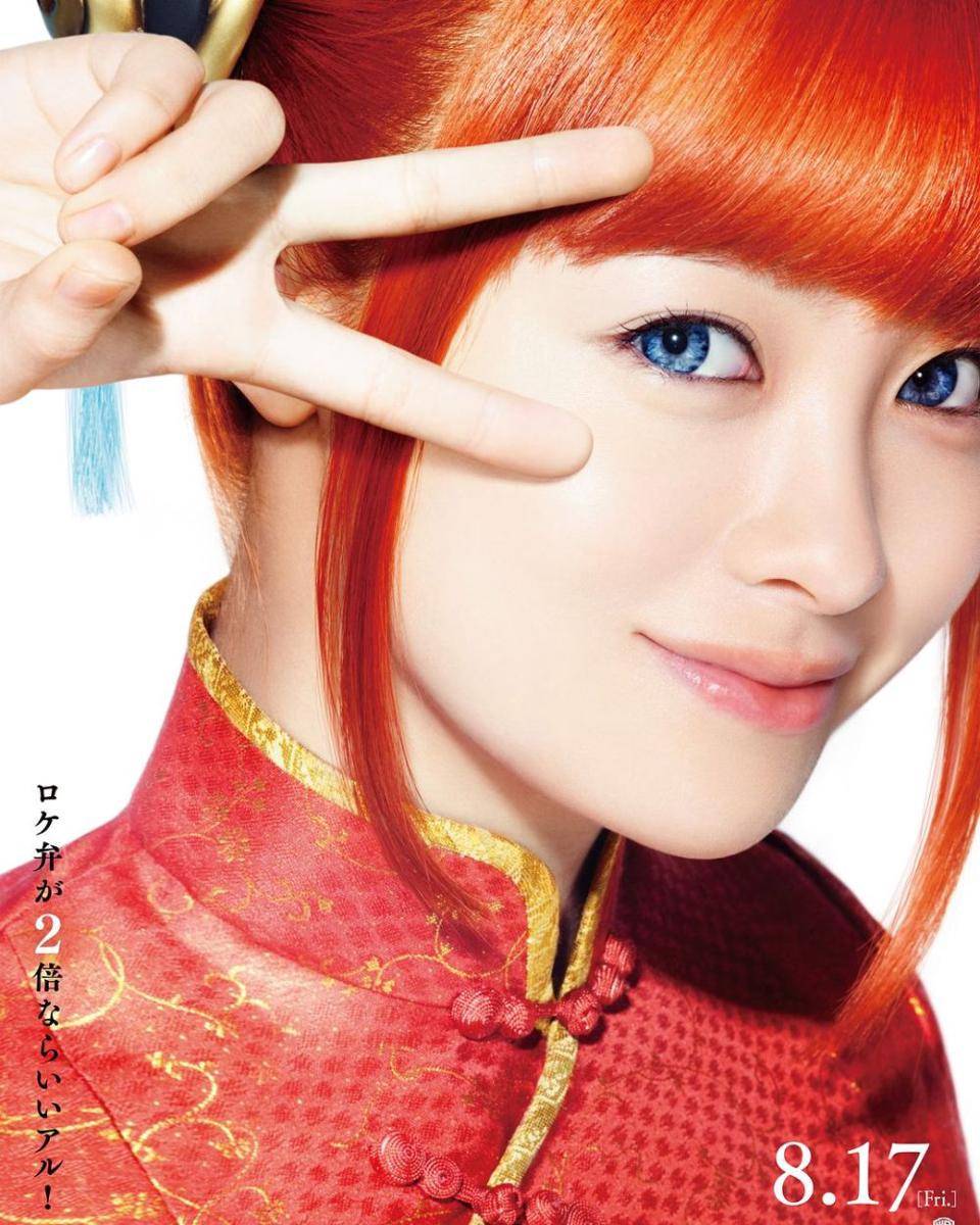 Kanna Hashimoto (instagram.com/kannahashimoto.mg)