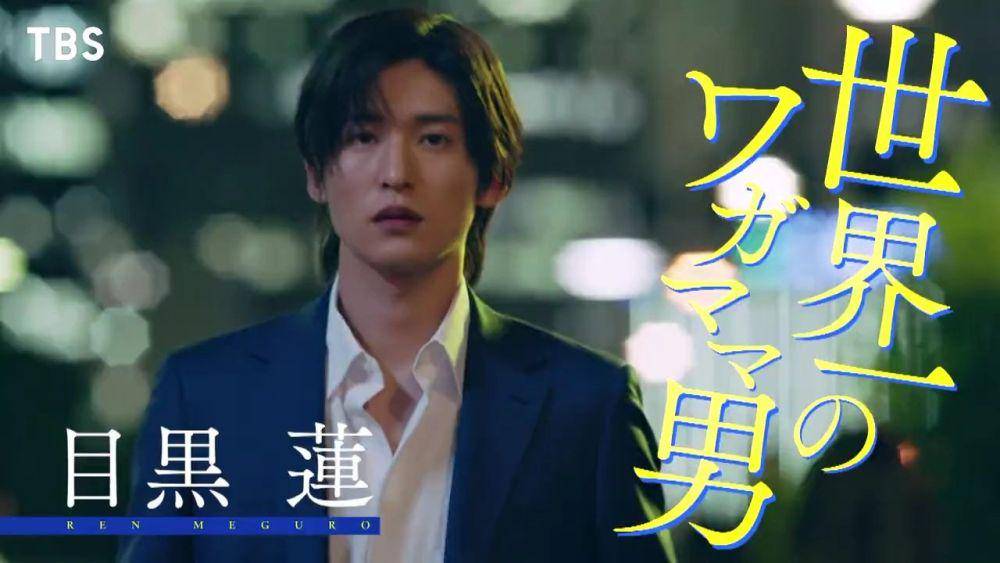 Cuplikan dorama Trillion Game (https://twitter.com/trillion_tbs)