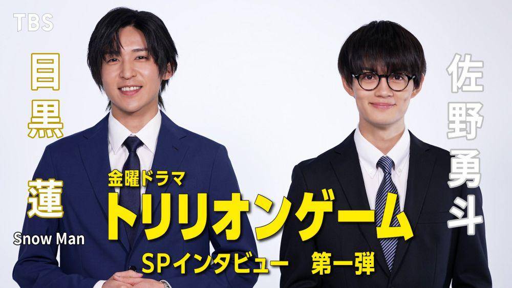 Ren Meguro dan Hayato Sano (https://twitter.com/trillion_tbs)