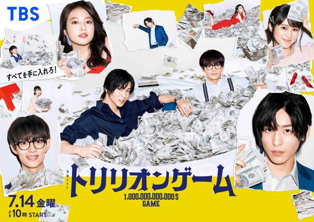 Poster dorama Trillion Game (https://twitter.com/trillion_tbs)