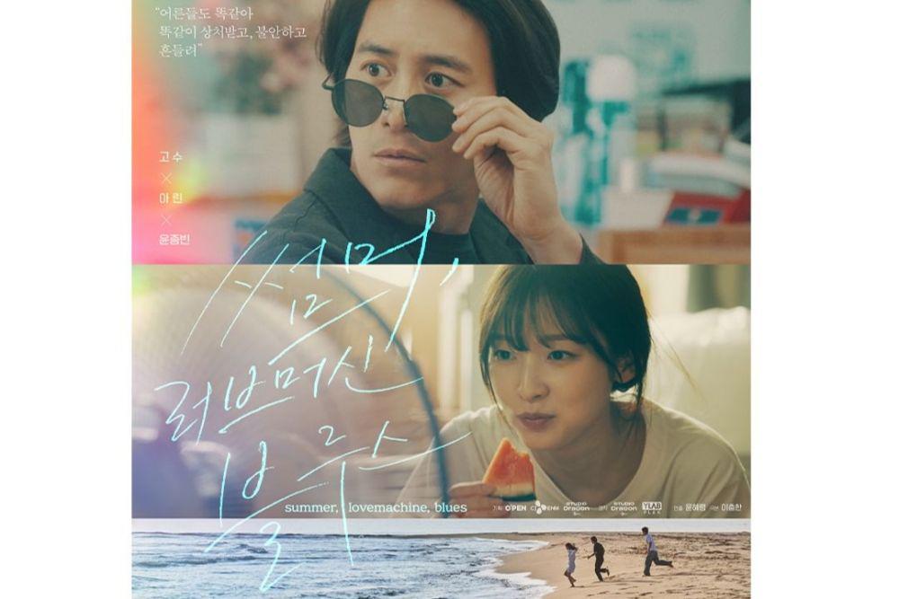 7 Cuplikan Summer, Love Machine Blue yang Dibintangi Go Soo dan Arin