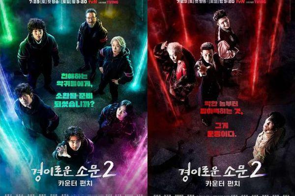 9 Cuplikan Drakor The Uncanny Counter Season 2, Semakin Seru!