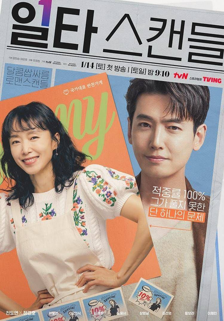 poster drama Crash Course in Romance (instagram.com/tvn_drama)