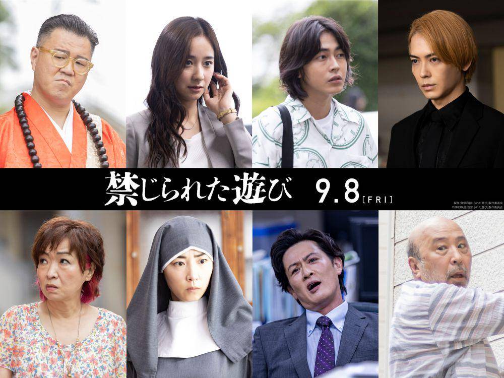 Pemain Film The Forbidden Play (twitter.com/kinjirareta_asb)
