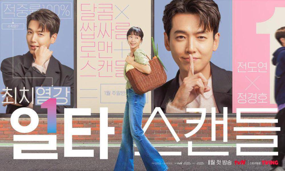 poster drama Crash Course in Romance (tvn.cjenm.com)