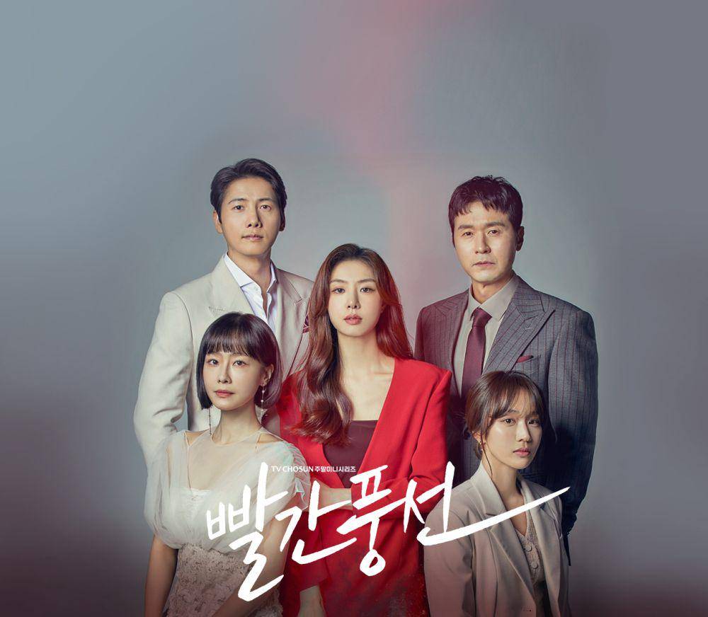 poster drama Red Balloon (tvchosun.com)
