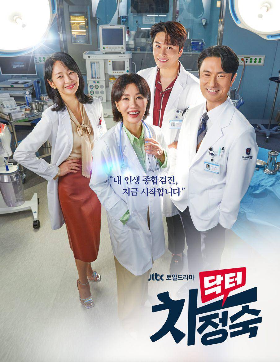 poster drama Doctor Cha (jtbc.co.kr)