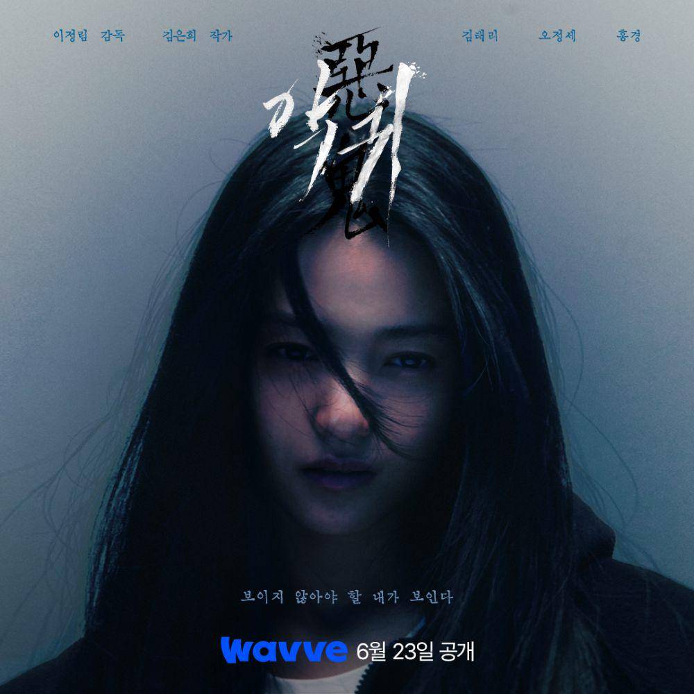 Kim Tae Ri di poster drama Revenant (twitter.com/wavve_official)
