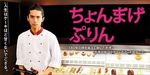 Chonmage Purin (Dok. J Storm/Chonmage Purin)