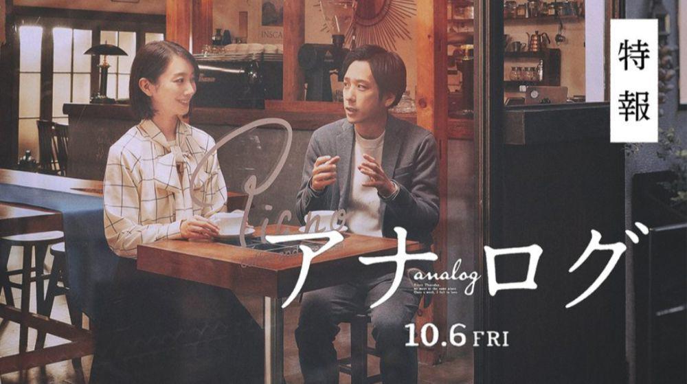 10 Fakta Film Jepang Analog, Wajib Ditonton Bareng Pasangan