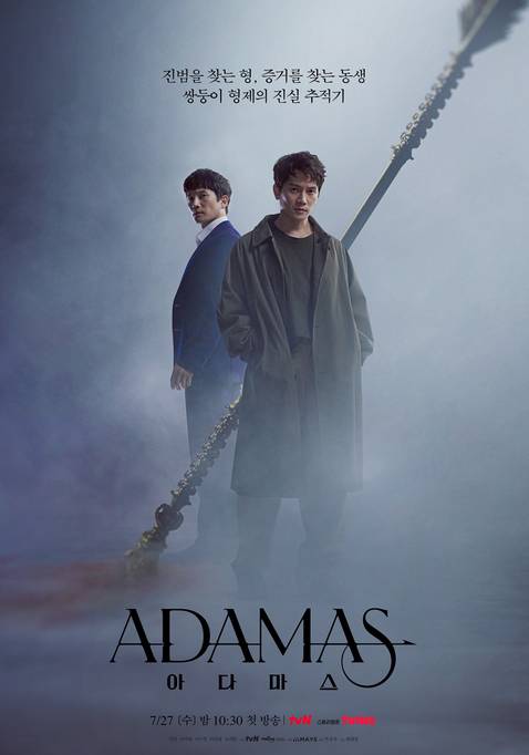 poster drama Adamas (dok. tvN/Adamas)