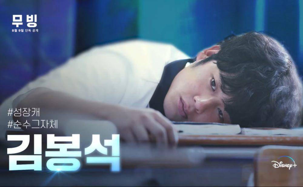 cuplikan Lee Jung Ha di drakor Moving (youtube.com/Disney Plus Korea 디즈니 플러스 코리아)