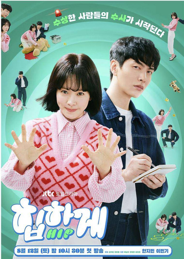 poster drama Behind Your Touch (instagram.com/jtbcdrama)
