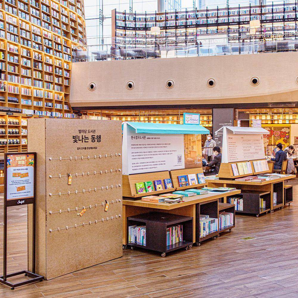 Starfield Library (instagram.com/starfield.library)