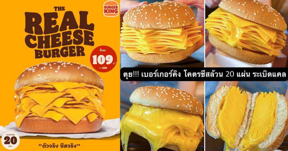 Potret Real Cheeseburger (twitter.com/MothershipSG)