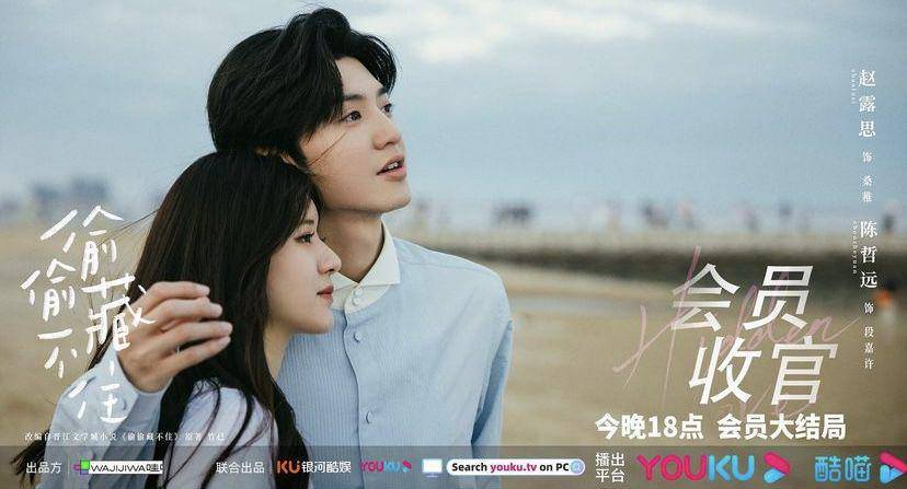 cuplikan CDrama Hidden Love (instagram.com/youkuofficial)