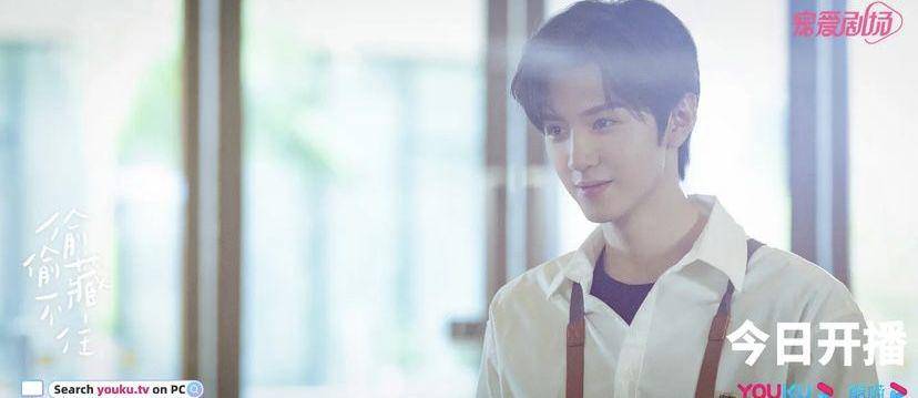 cuplikan CDrama Hidden Love (instagram.com/youkuofficial)