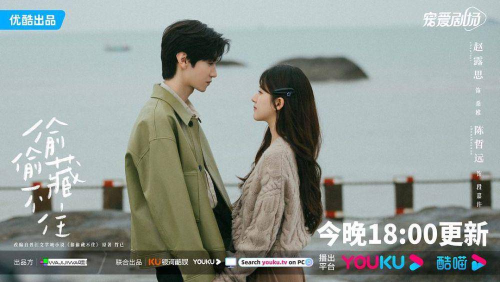 cuplikan CDrama Hidden Love (instagram.com/youkuofficial)
