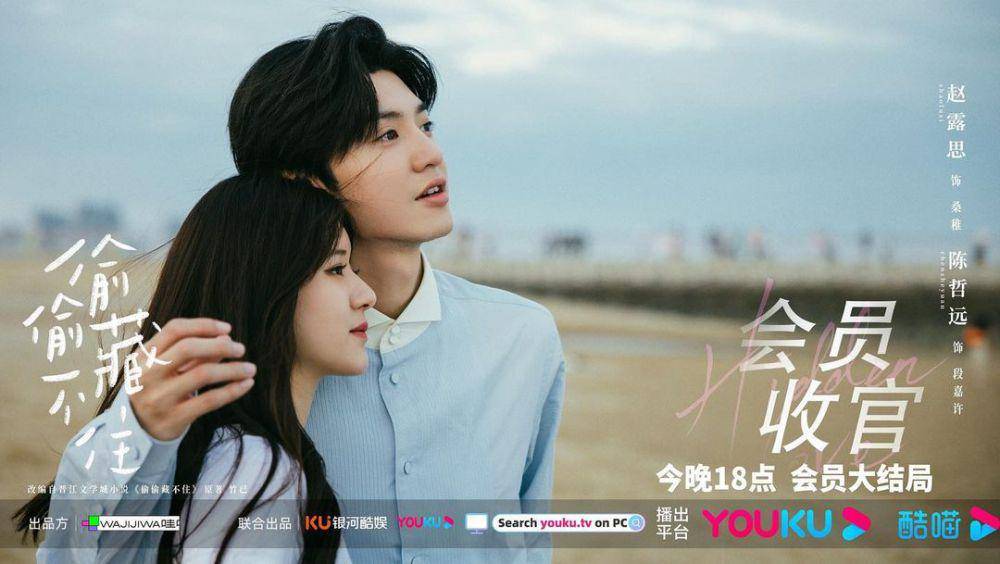 cuplikan CDrama Hidden Love (instagram.com/youkuofficial)