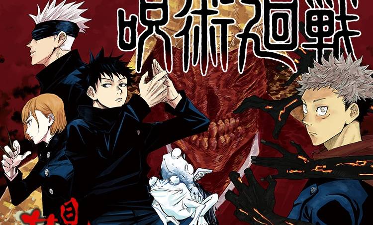 Jujutsu Kaisen manga (jujutsu-kaisen.fandom)