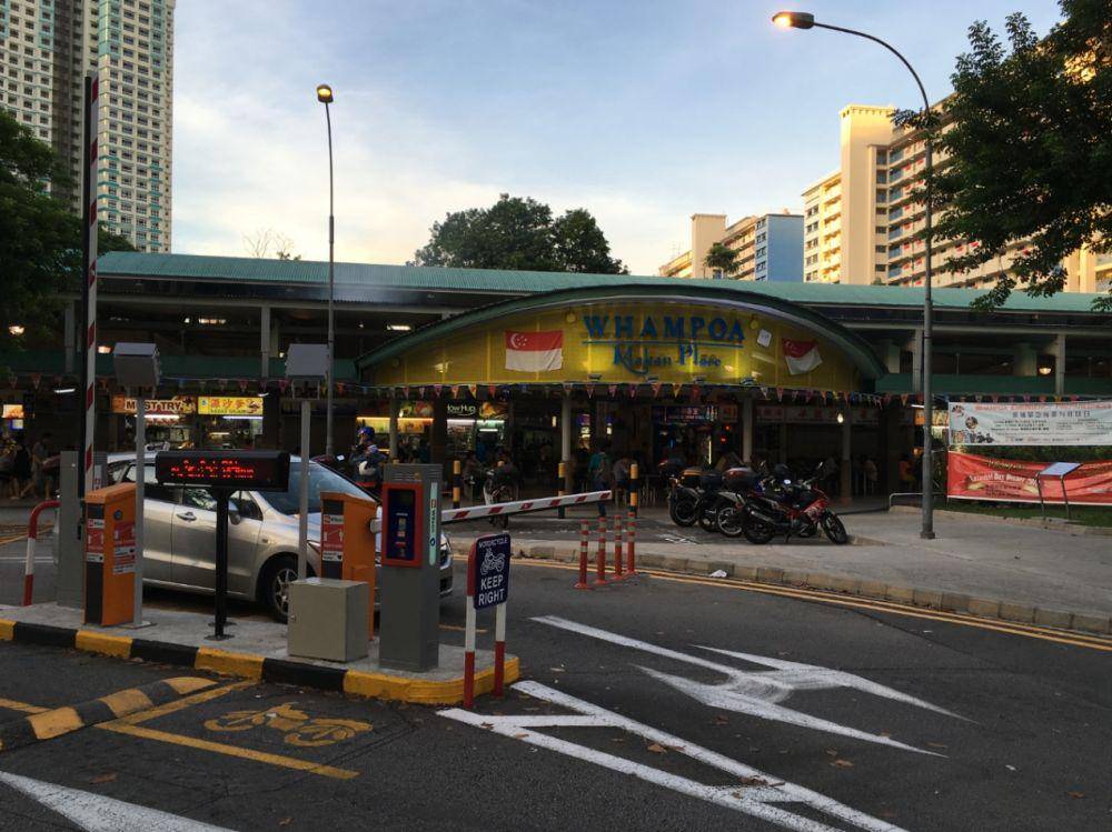 Whampoa Food Center (commons.m.wikimedia.org/Kars Alfrink)